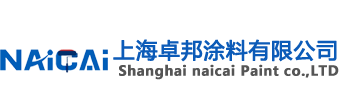 上海葡萄视频APP污塗料有限公司</br >Shanghai Chpon Co.Ltd.